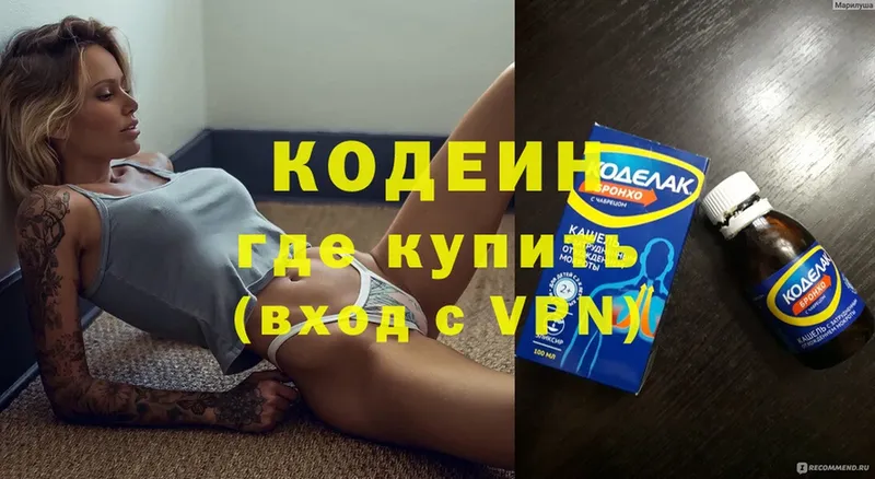 ссылка на мегу как зайти  Донской  Codein Purple Drank 